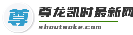 尊龙凯时最新网站
